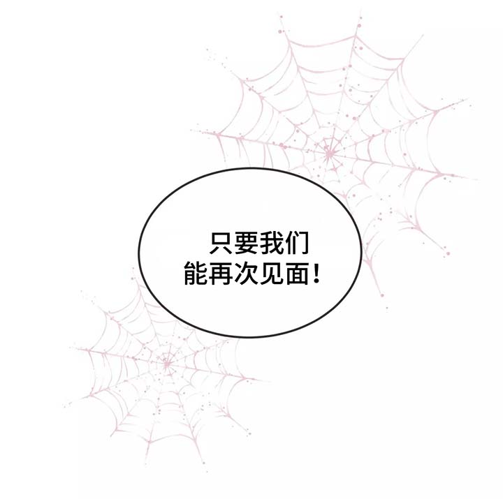 蛇族烙印漫画,第93章：赤裸裸3图