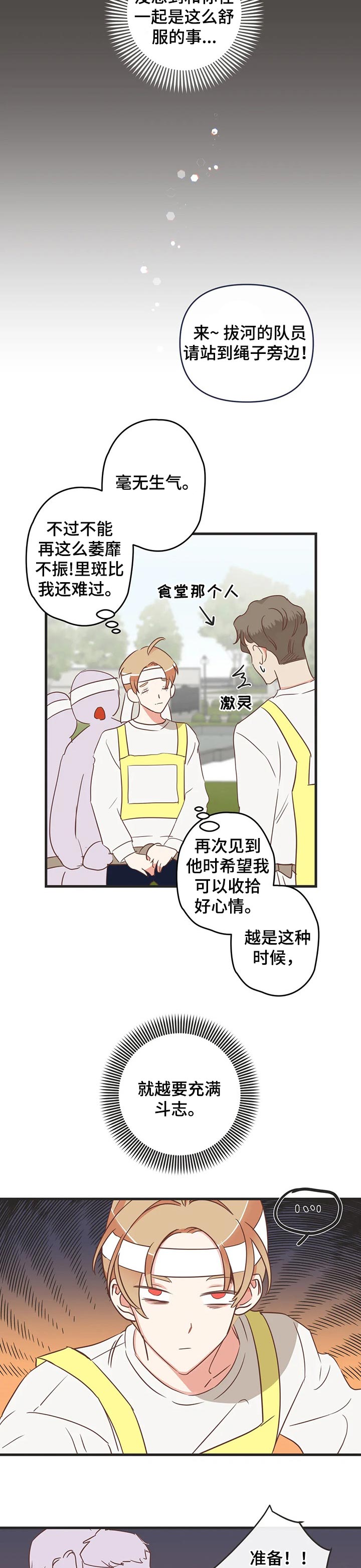 蛇族烙印漫画,第165章：罪魁祸首4图