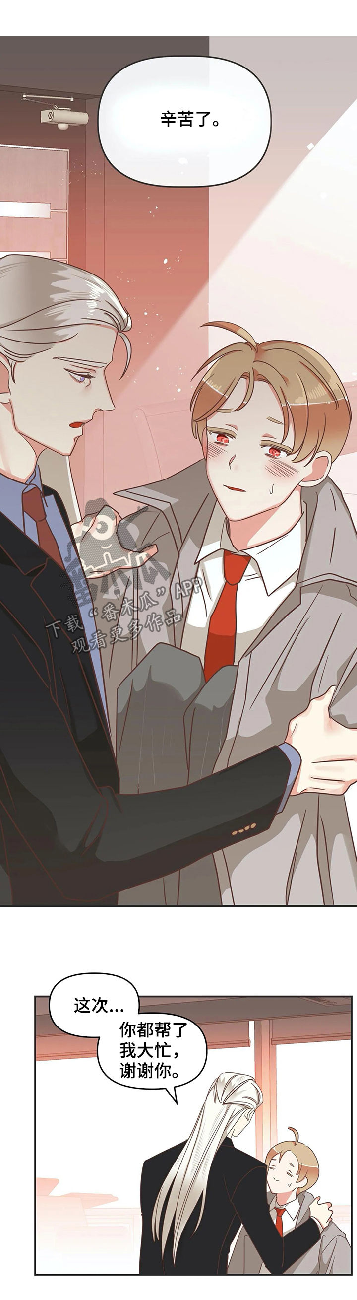 蛇族烙印漫画,第134章：早就知道1图