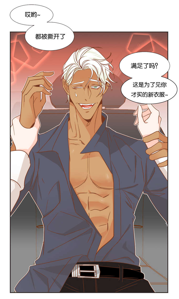 蛇族烙印漫画,第46章：玩弄2图