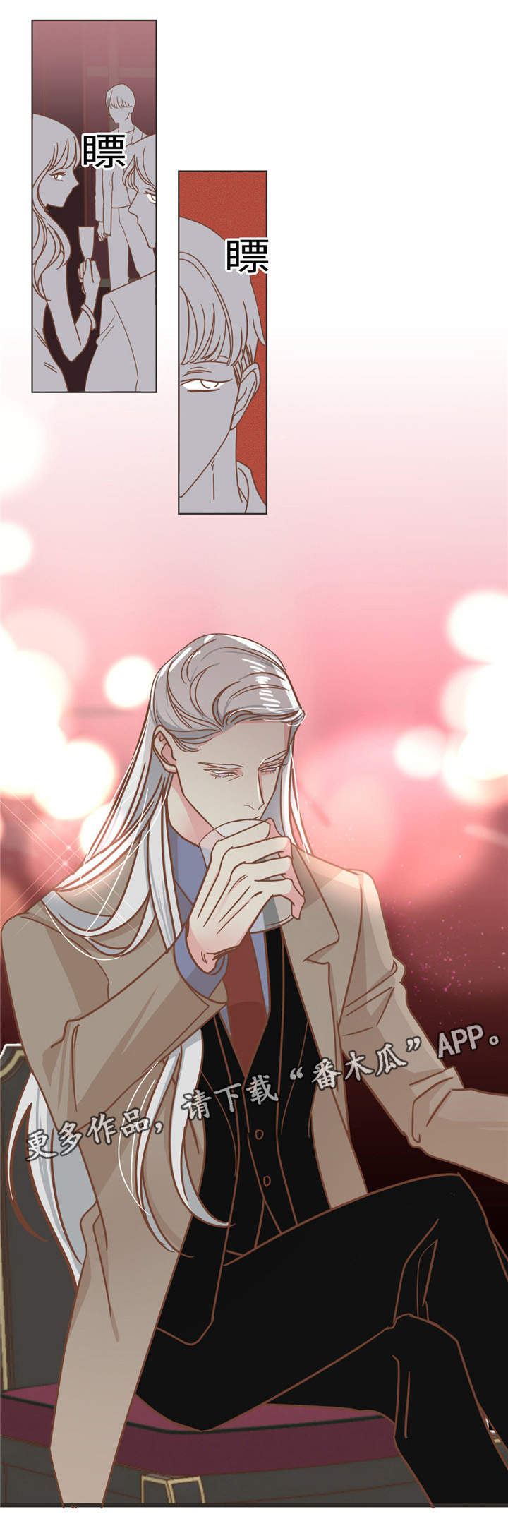 蛇族烙印漫画,第71章：笑了？2图