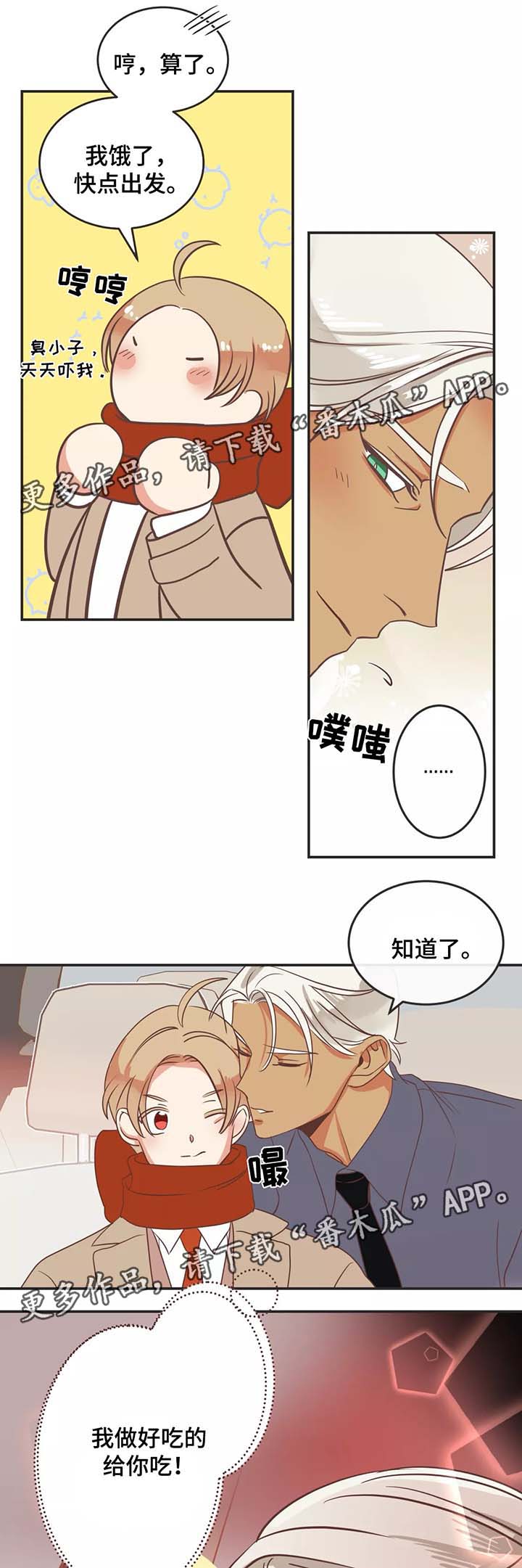 蛇族小说大全漫画,第87章：接送3图