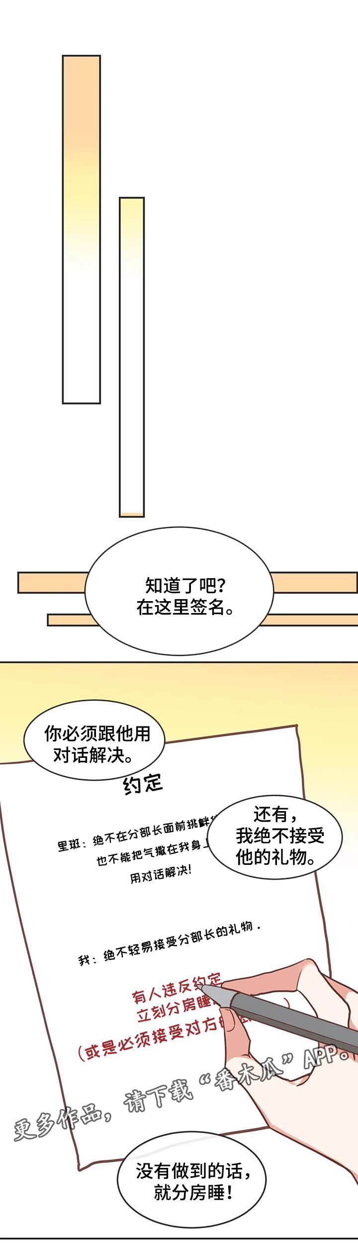 蛇族烙印漫画,第95章：约定3图
