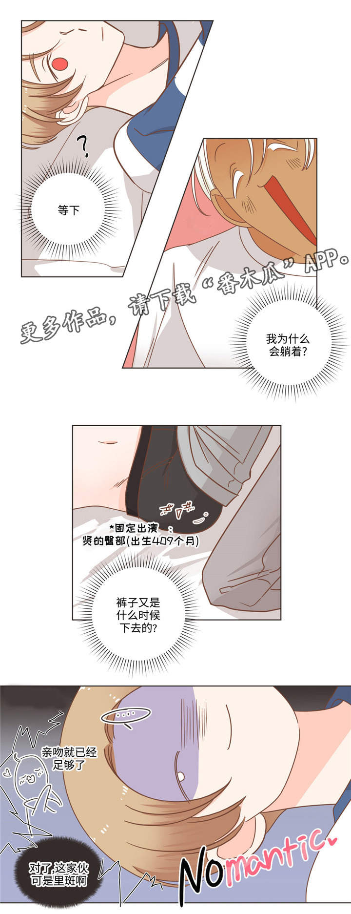 蛇族烙印漫画,第67章：单纯的人3图