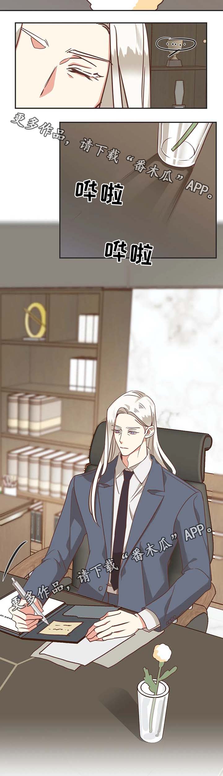 蛇族烙印漫画,第109章：在梦里劈腿2图