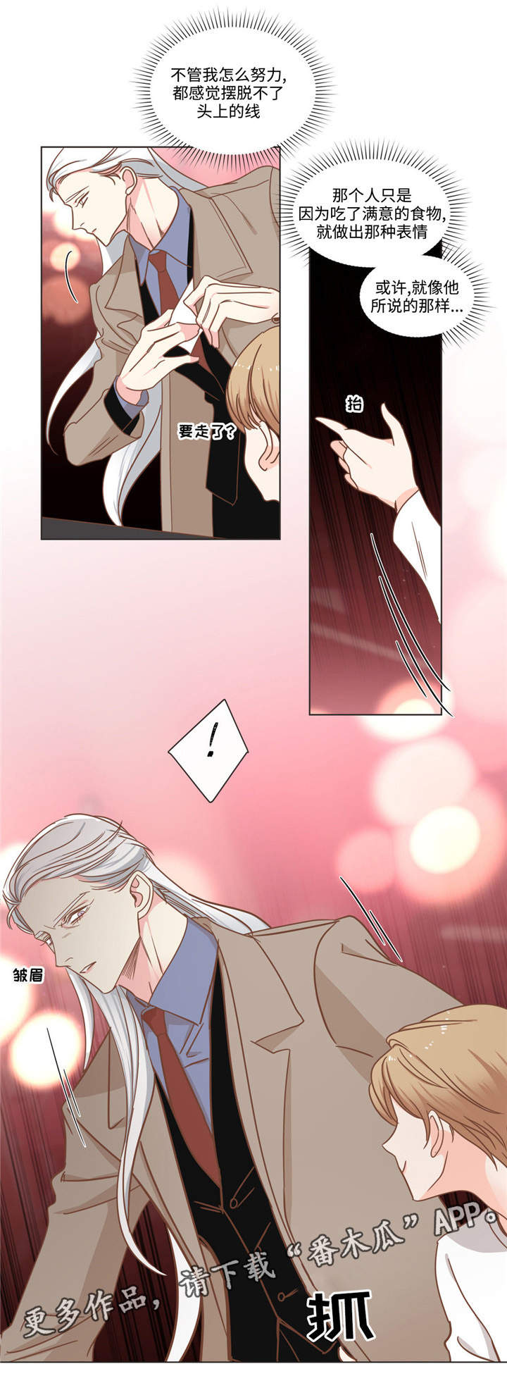 蛇族烙印漫画,第71章：笑了？3图