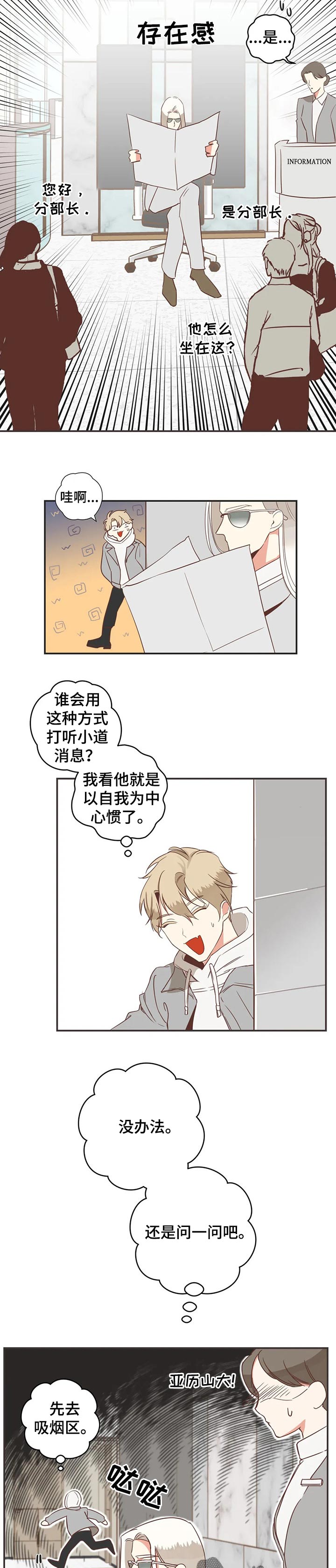 蛇族烙印漫画,第161章：传闻3图