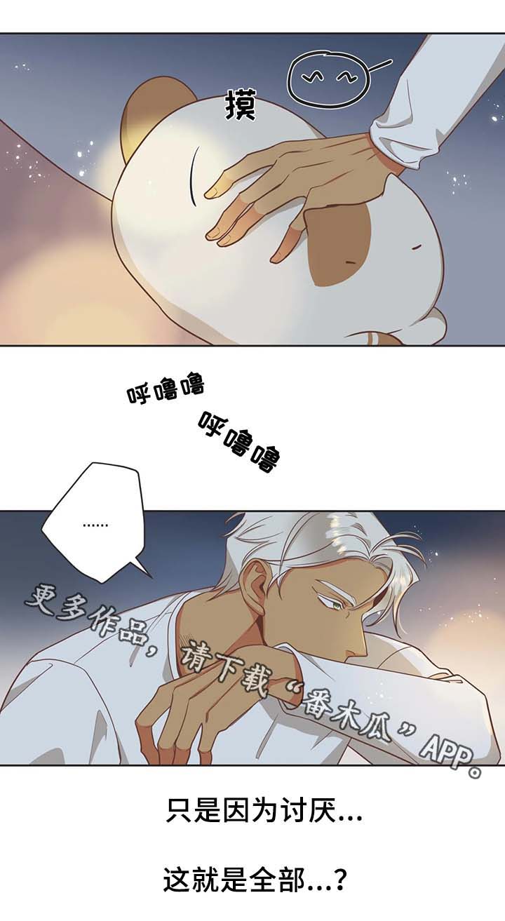 蛇胆疮漫画,第98章：只是因为讨厌3图