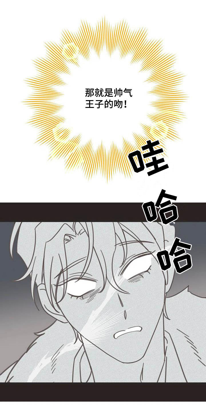 蛇族烙印漫画,第181章：【番外】骚扰1图