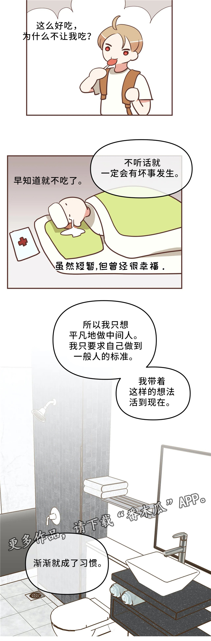 蛇族烙印漫画,第118章：离开4图