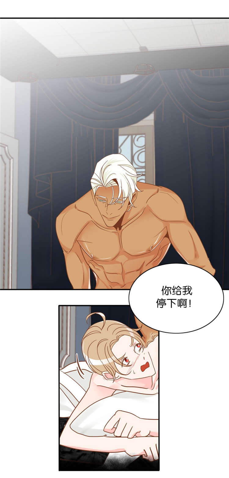 蛇族烙印漫画,第9章：如约而至1图