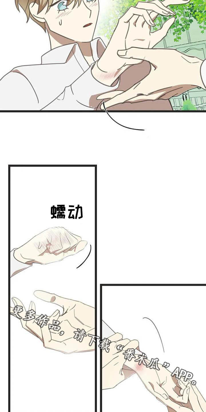 蛇族动漫有哪些漫画,第182章：【番外】救场1图