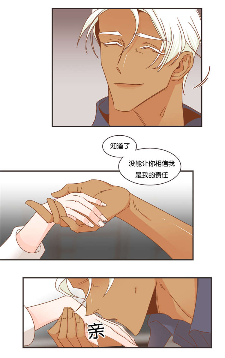 蛇族烙印漫画,第49章：思考4图