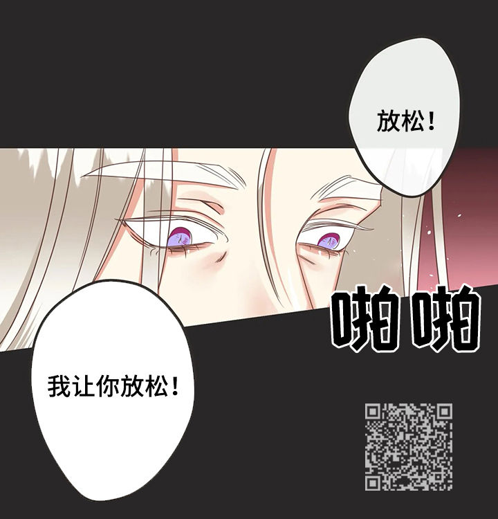 蛇族烙印漫画,第129章：有意思的4图