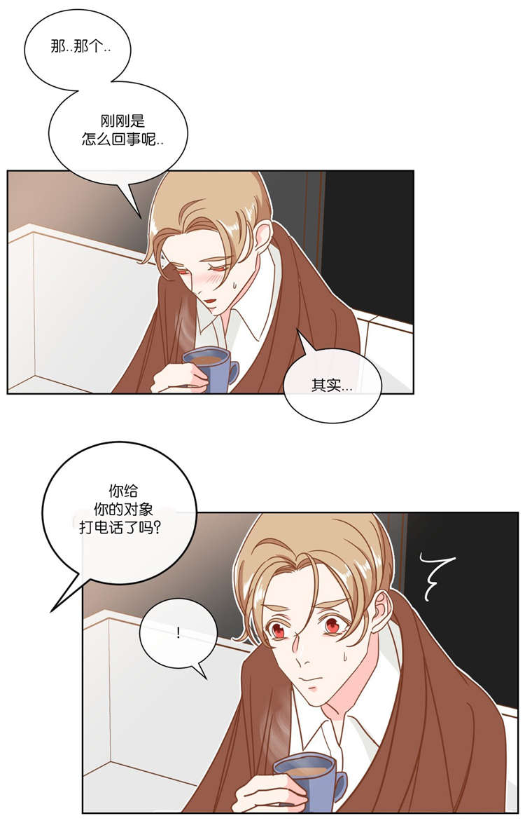 蛇族烙印漫画,第12章：陪同4图