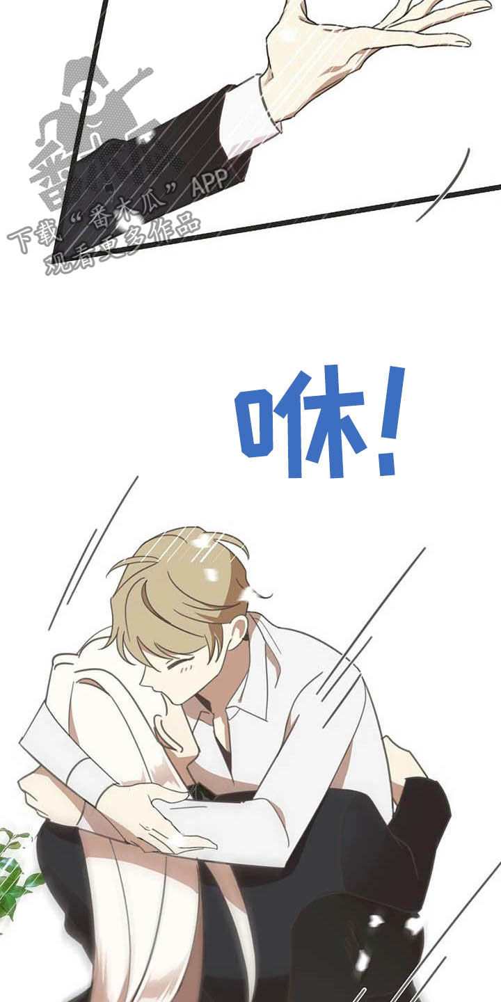 蛇族烙印漫画,第182章：【番外】救场2图