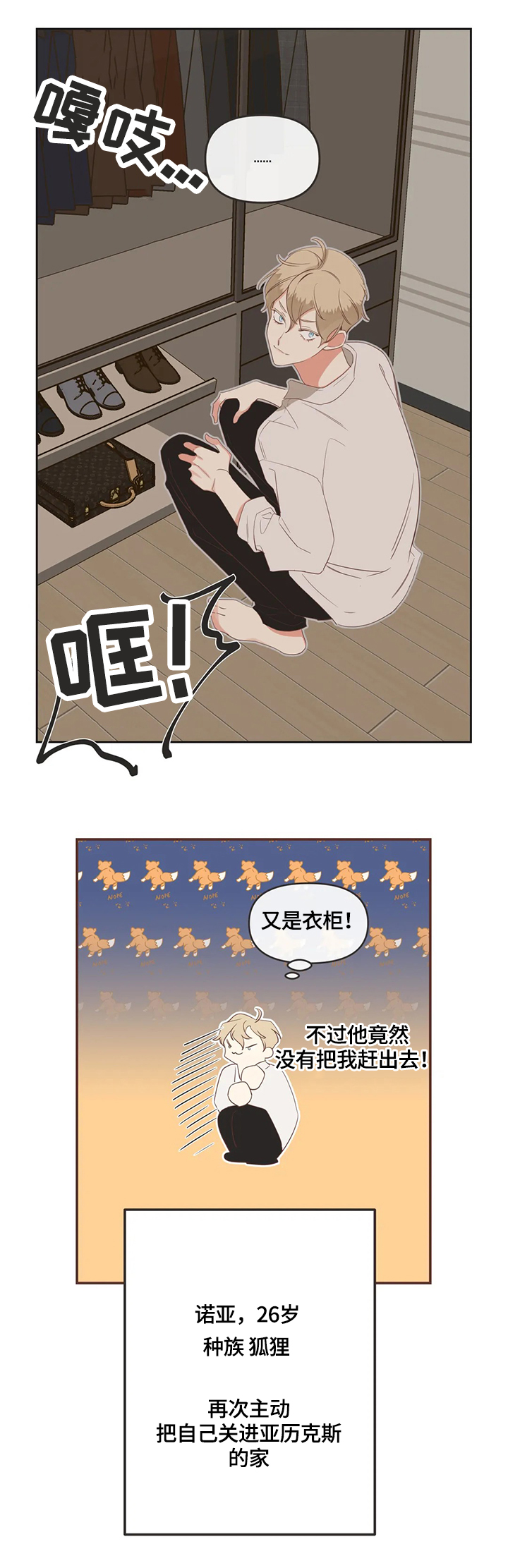 蛇族烙印漫画,第151章：聚餐3图