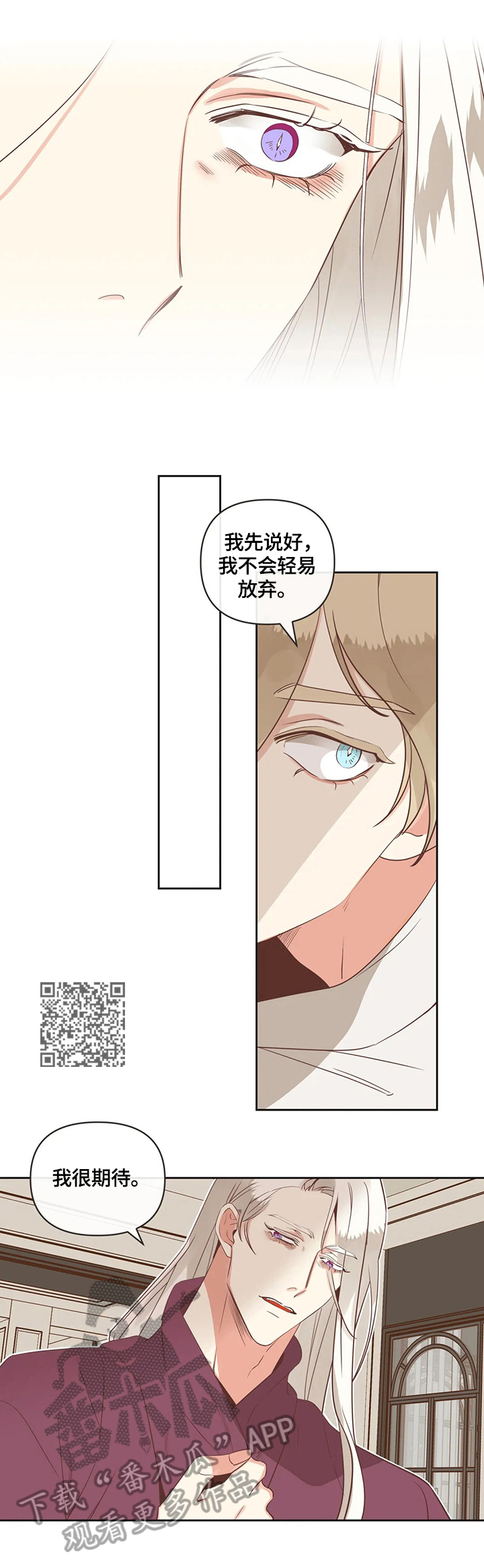 蛇族烙印漫画,第151章：聚餐2图