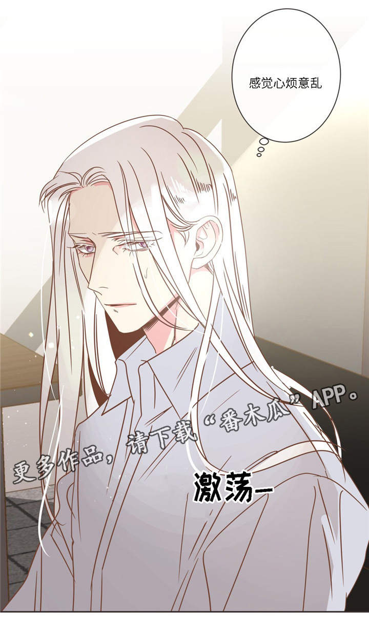 蛇族和狐狸族漫画,第77章：心烦意乱3图