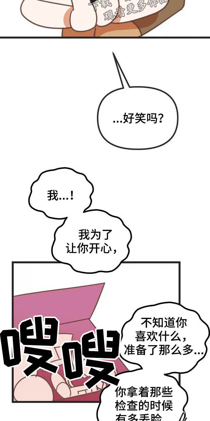 蛇族和神羽族漫画,第188章：【番外】笑死了3图