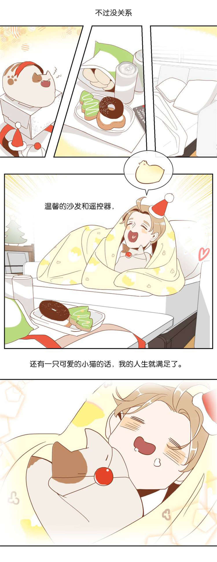 蛇族烙印漫画,第2章：这是什么4图