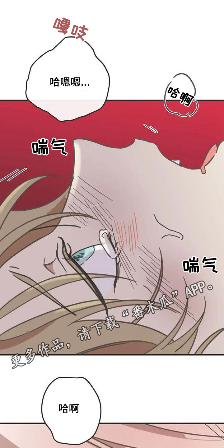 蛇族烙印漫画,第178章：【番外】夸奖1图