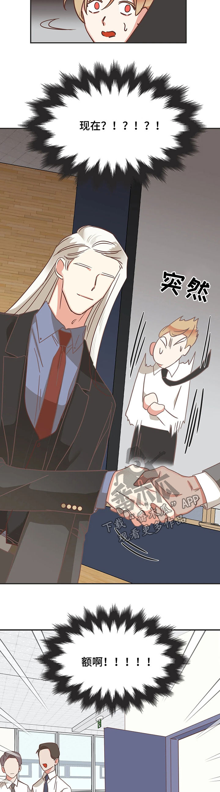 蛇族烙印漫画,第133章：资料毁了3图