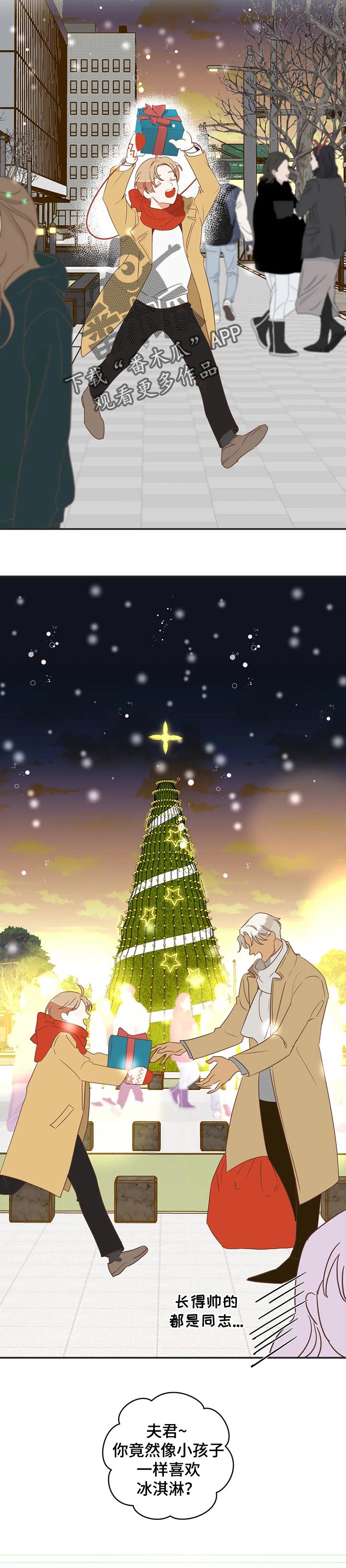 蛇族烙印漫画,第176章：一直幸福下去【完结】4图