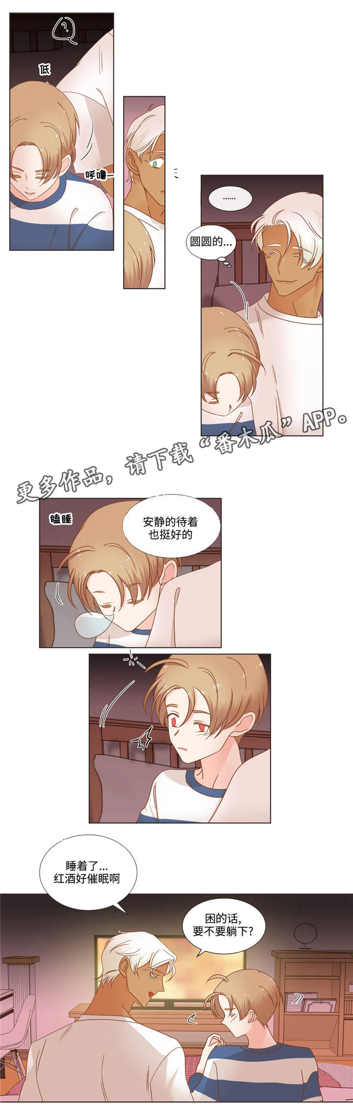 蛇族动漫有哪些漫画,第66章：多滴4图