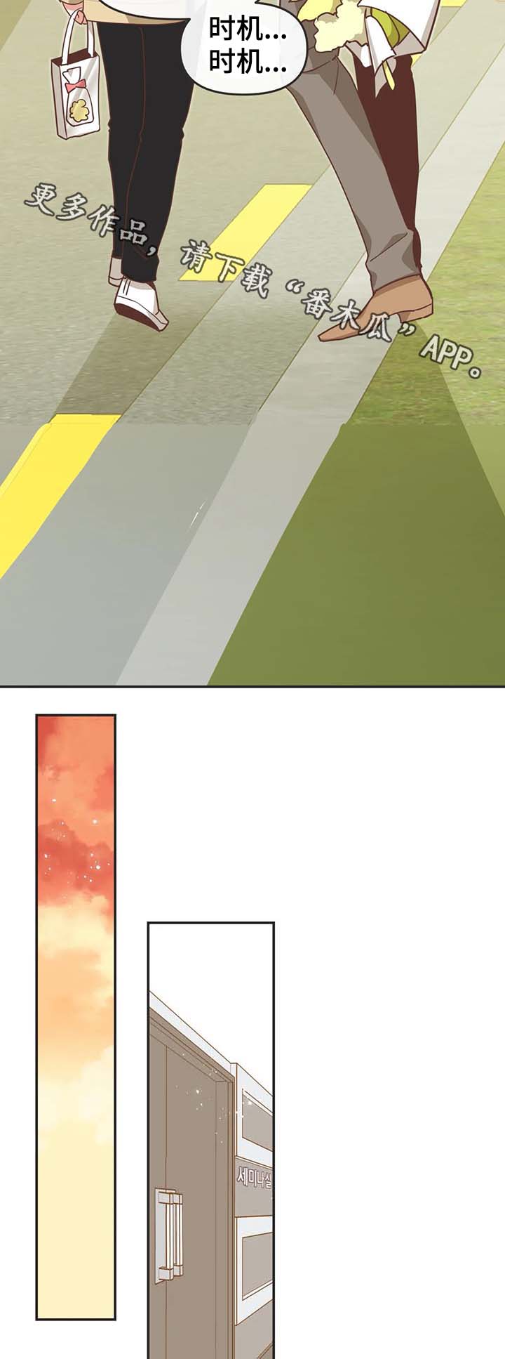 蛇妖漫画,第112章：请继续4图