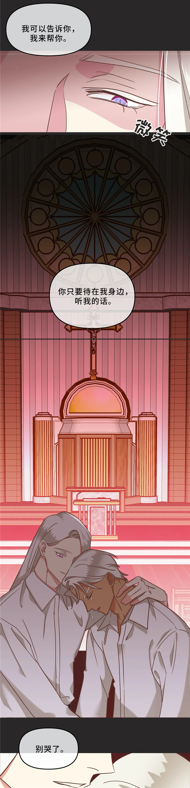 蛇族烙印漫画,第118章：离开4图