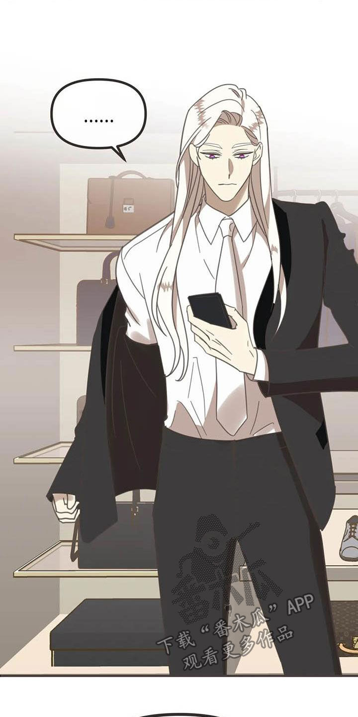 蛇族烙印漫画,第180章：【番外】眼泪5图