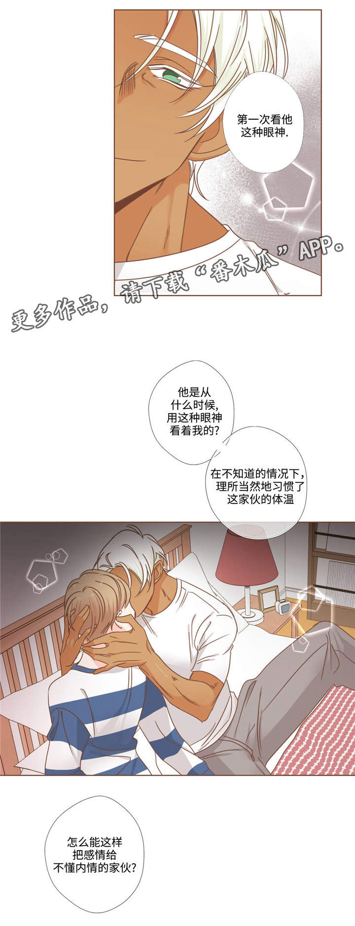 蛇族烙印漫画,第67章：单纯的人1图