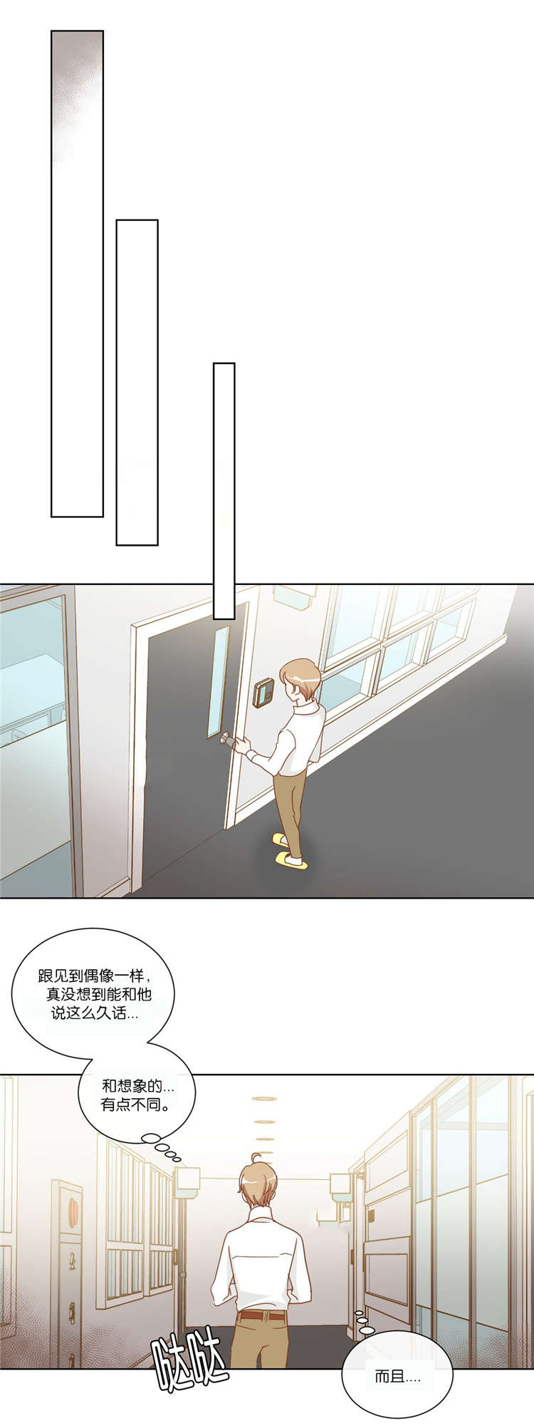 蛇族烙印漫画,第12章：陪同3图