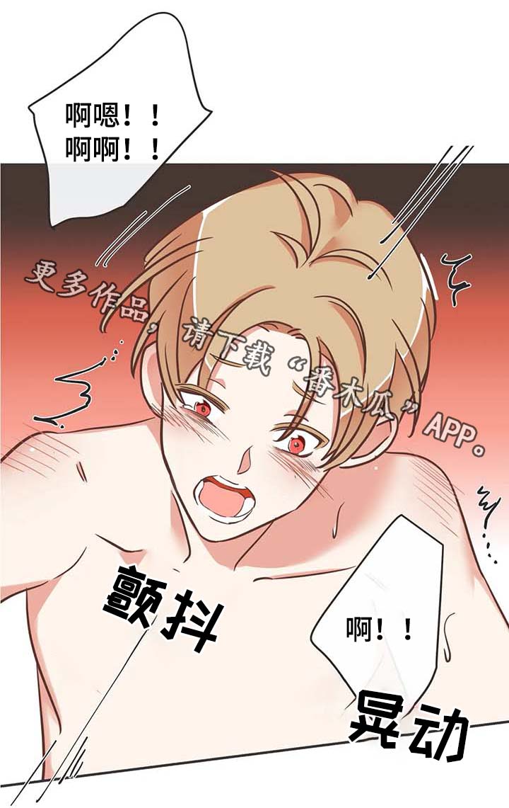 蛇族烙印漫画,第116章：所有人都出去4图