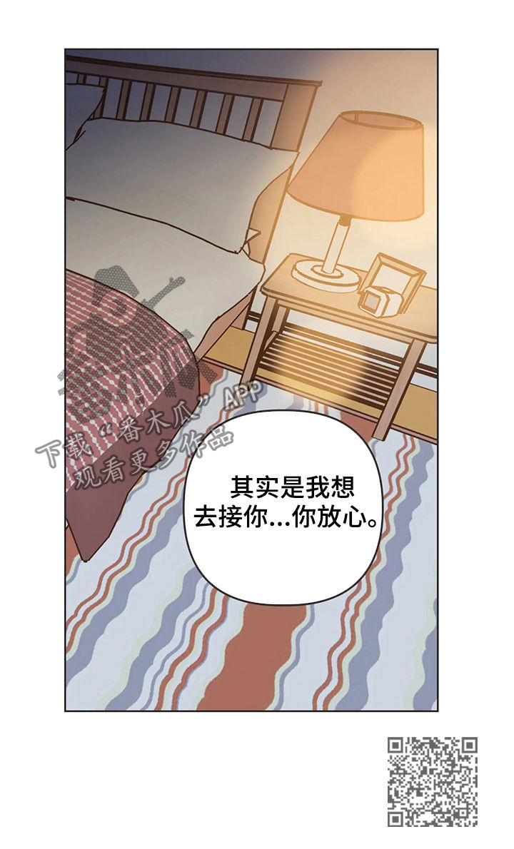 蛇族烙印漫画,第131章：你放心4图