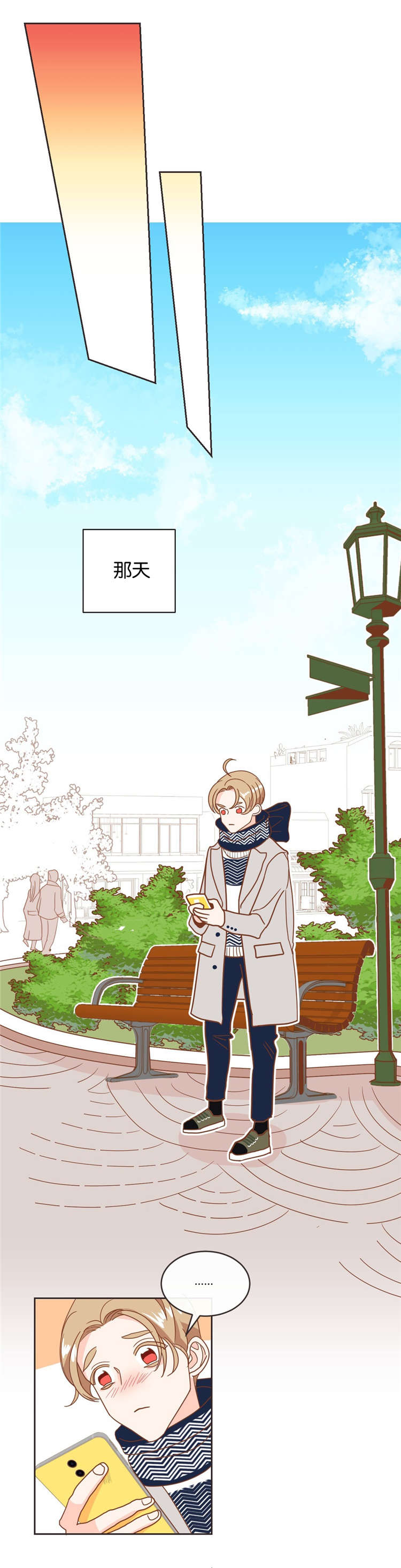 蛇妖漫画,第16章：约会2图