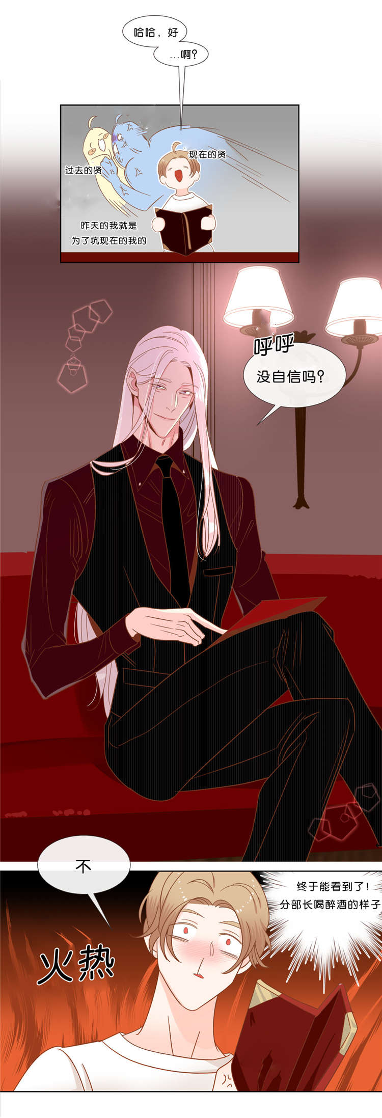 蛇族烙印漫画,第35章：预约交涉5图