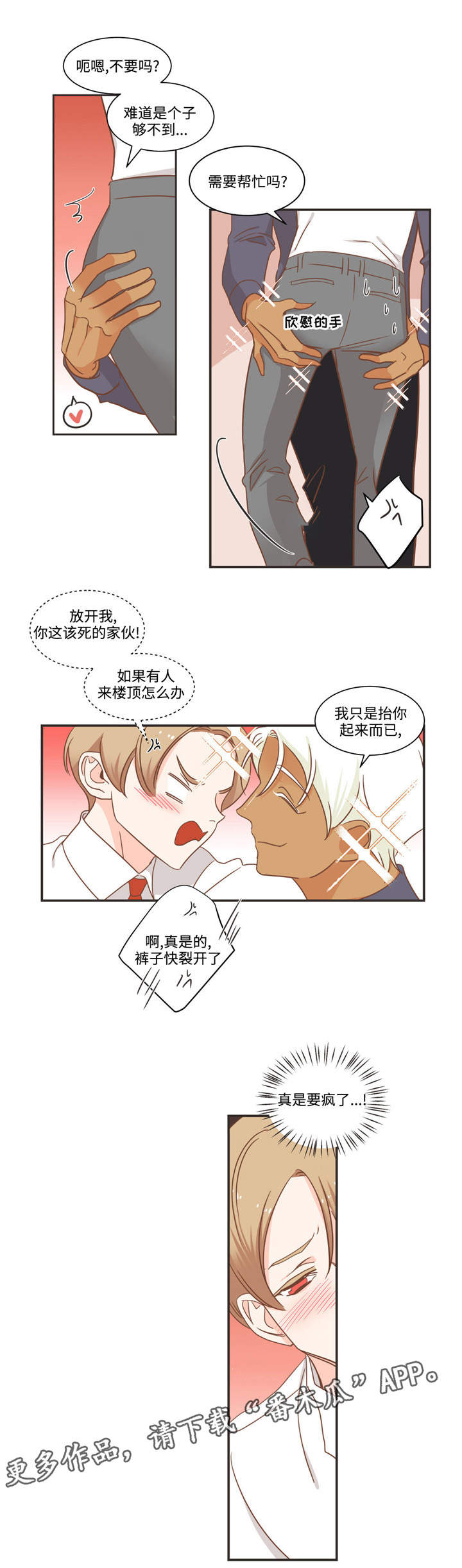 蛇族烙印漫画,第73章：这群人是谁4图