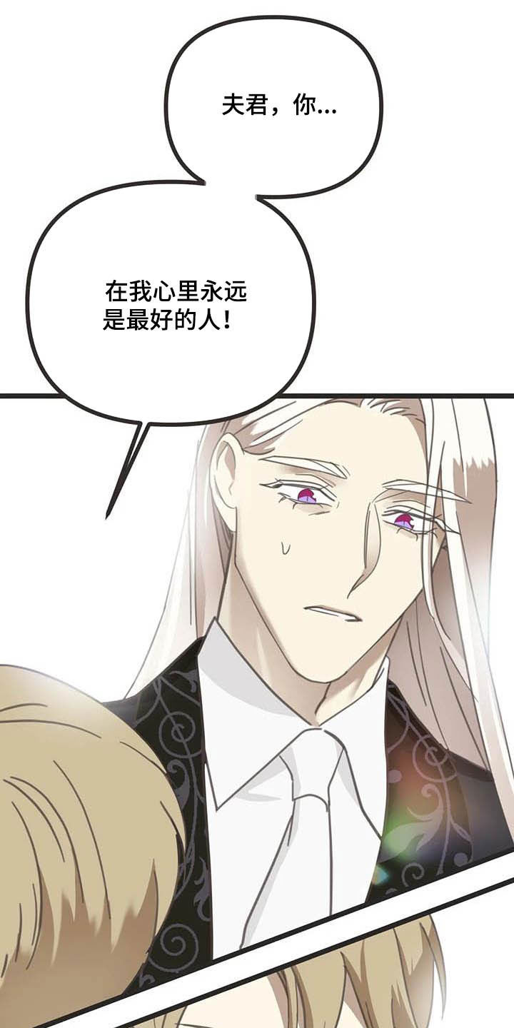 蛇王子漫画,第184章：【番外】最好的人2图