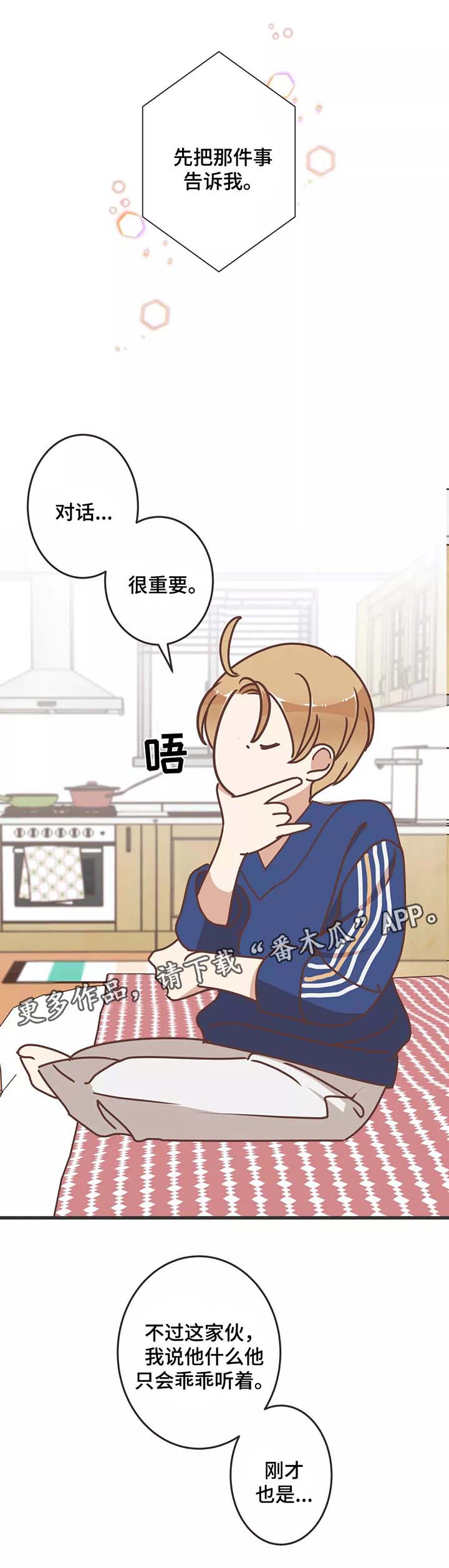 蛇族动漫有哪些漫画,第80章：马杀鸡1图