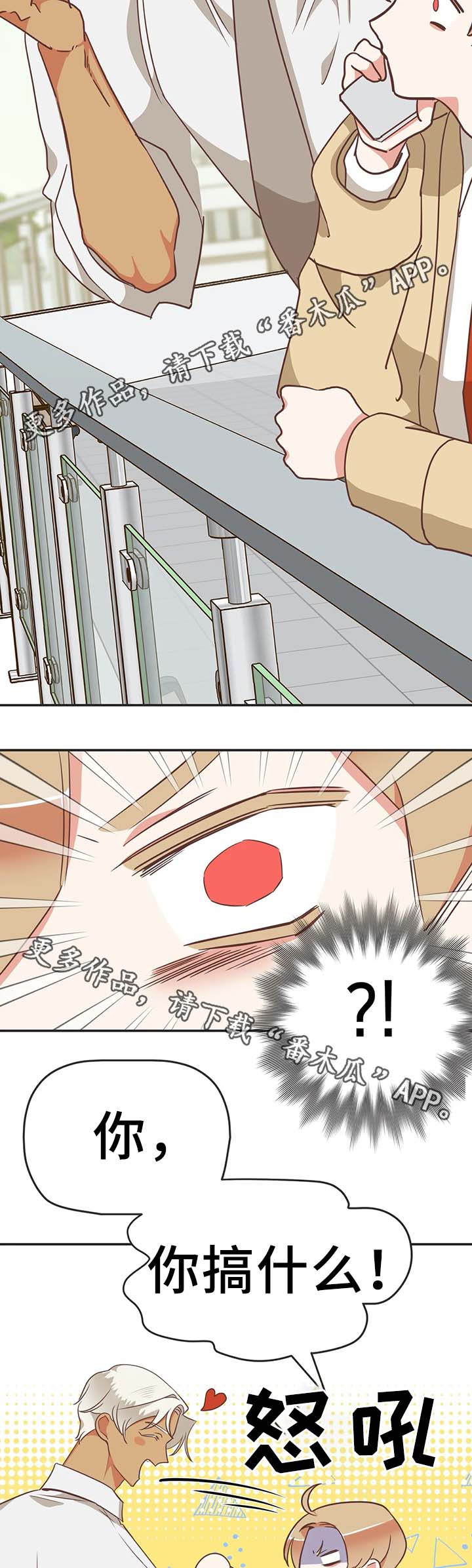 蛇族烙印漫画,第108章：不准解扣子5图