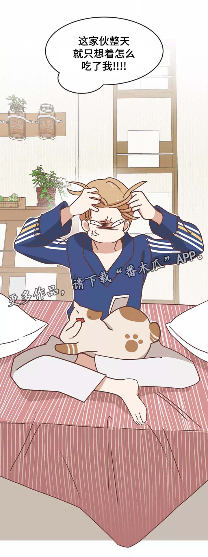 蛇族烙印漫画完整资源漫画,第79章：按摩1图