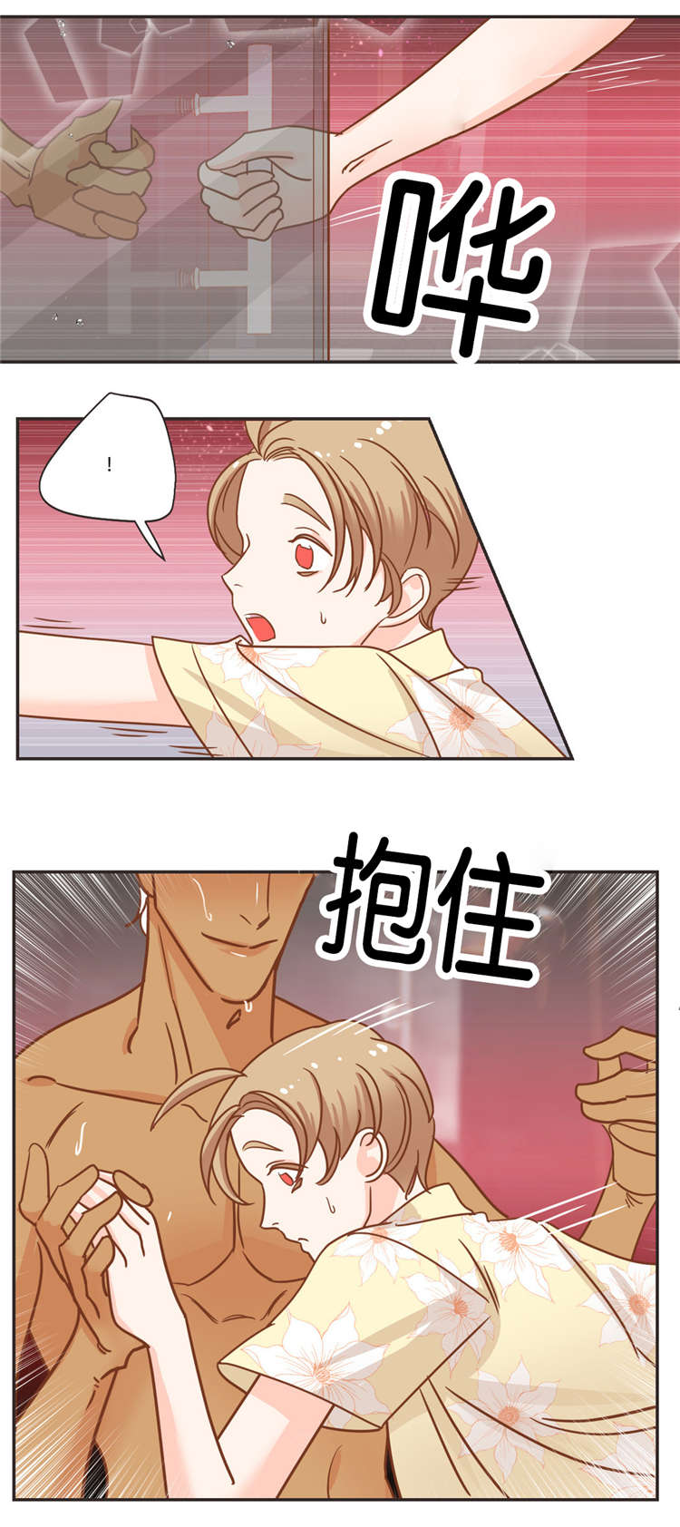 蛇妖漫画,第25章：痛感2图