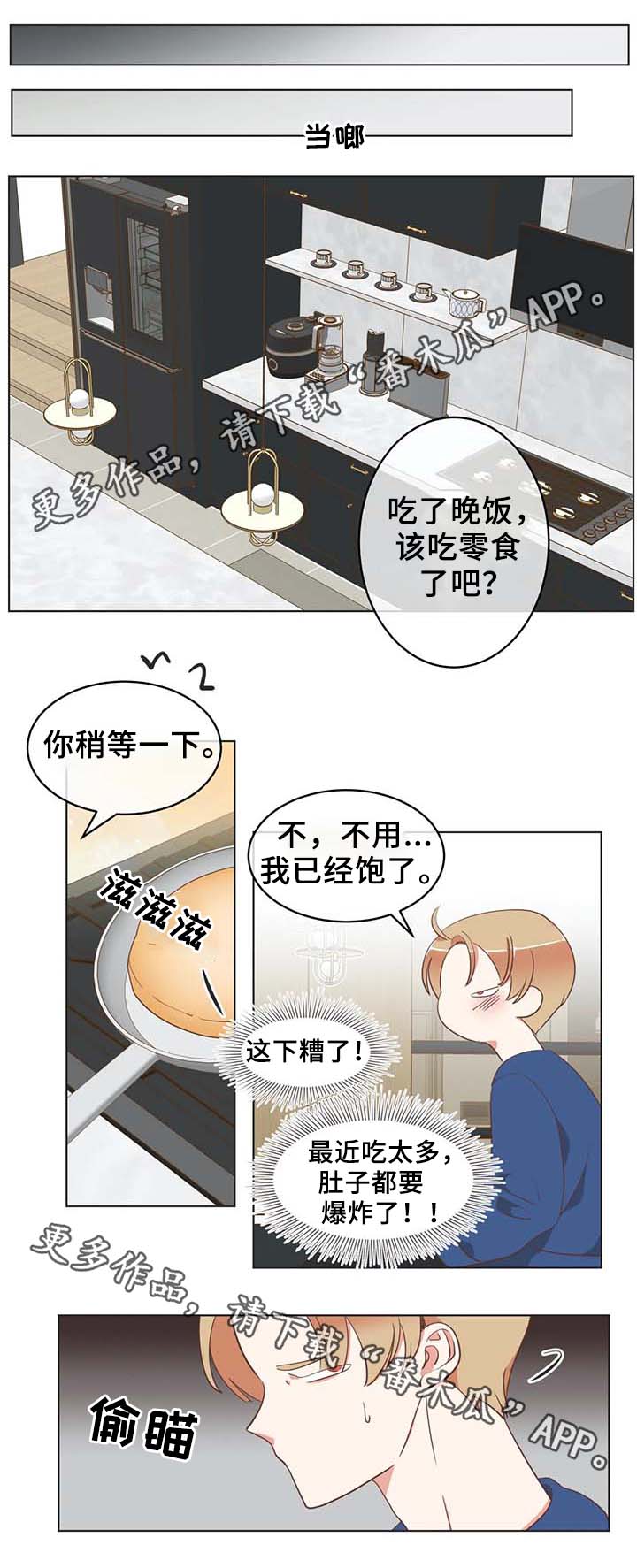 蛇族烙印漫画,第100章：张嘴3图