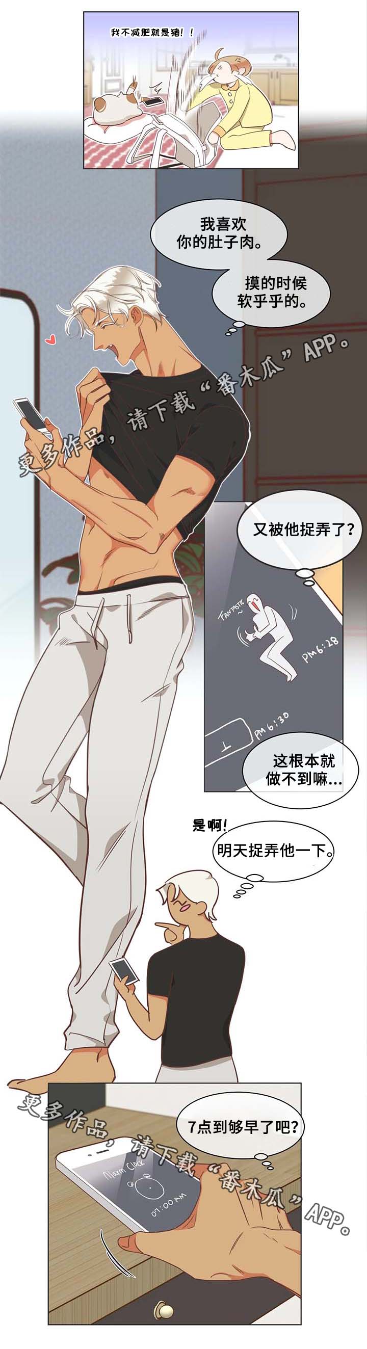 蛇族烙印漫画,第101章：健身房3图