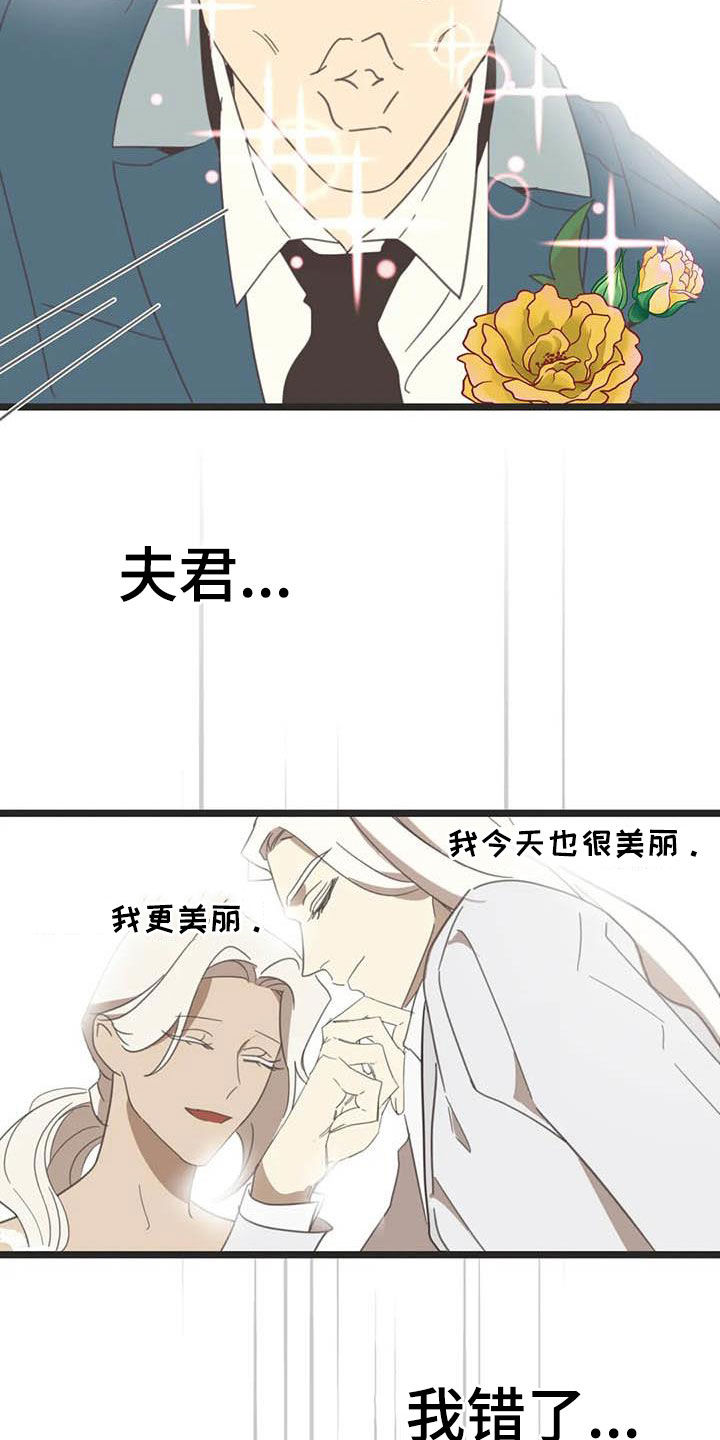 蛇族烙印漫画,第181章：【番外】骚扰2图