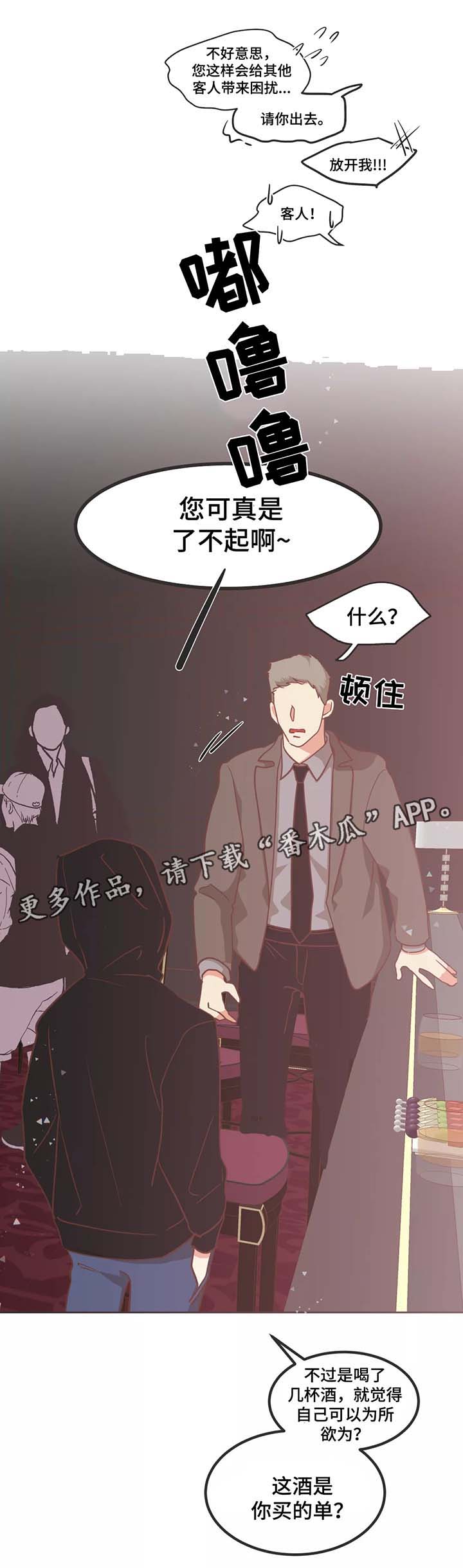 蛇族烙印漫画,第92章：给我滚1图
