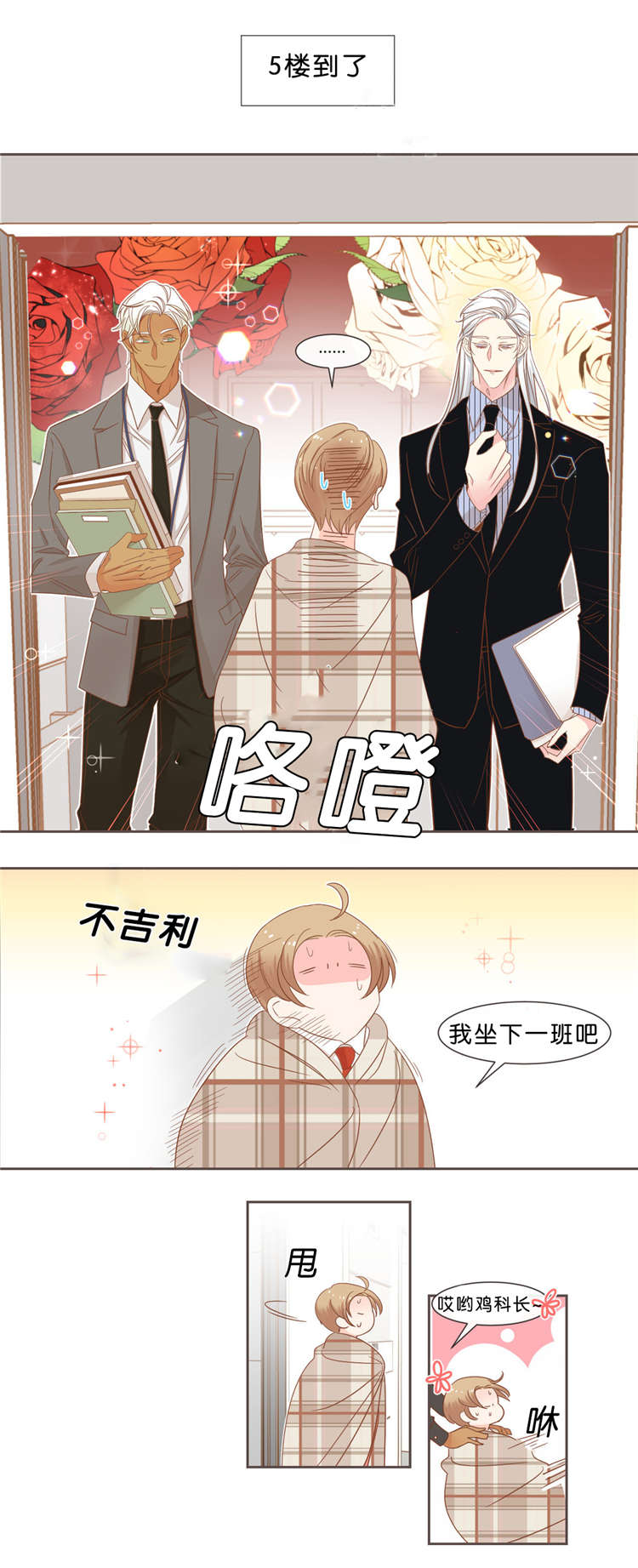 蛇族烙印漫画,第39章：争斗2图
