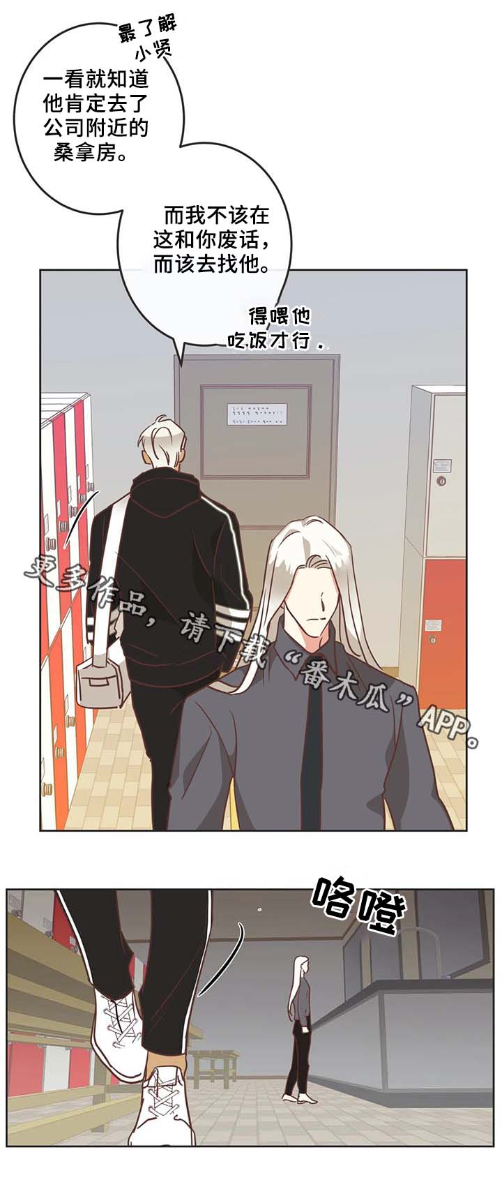 蛇族动漫有哪些漫画,第105章：黑历史2图